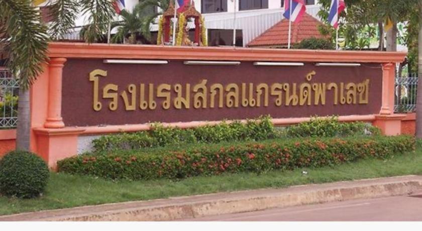 Sakol Grand Palace Hotel Sakon Nakhon Exterior foto